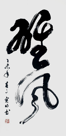 卢宝明作品7