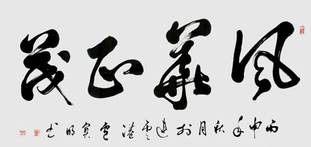 卢宝明作品8