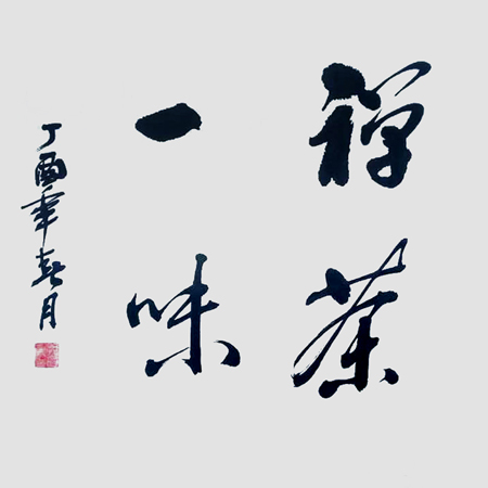 孙启友作品3