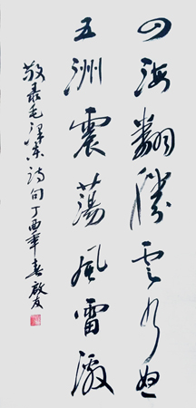 孙启友作品4