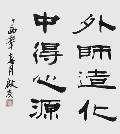 孙启友作品5