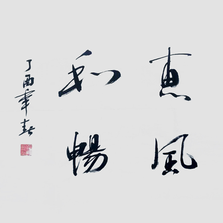 孙启友作品10