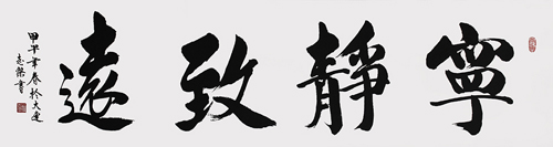 滕志杰作品8