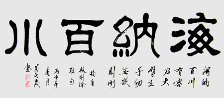 万长发作品1