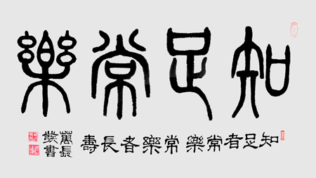 万长发作品3