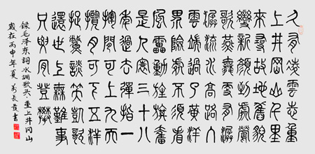 万长发作品4