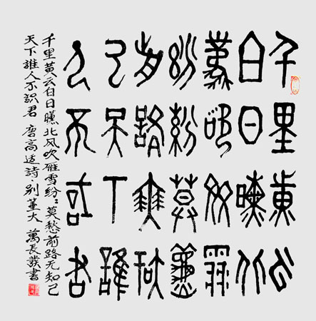 万长发作品9