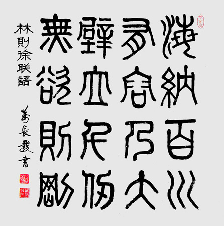 万长发作品10