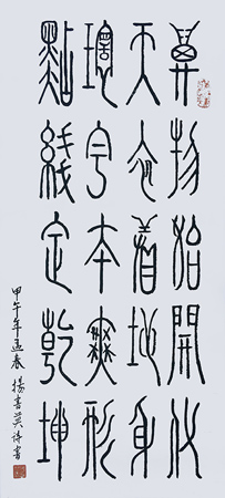 杨书英作品4