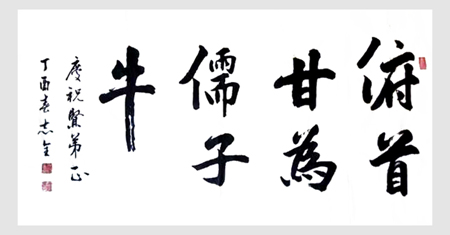 赵志全作品3