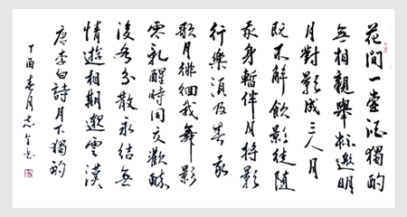 赵志全作品7