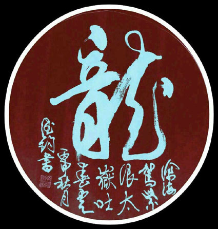 丁德钧作品1