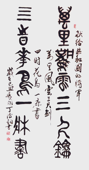 丁德钧作品8