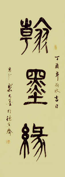 黎大墨作品6