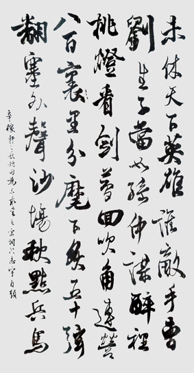 邹志宇作品8