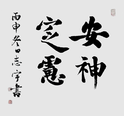 邹志宇作品9