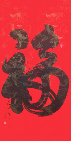 李润德作品10