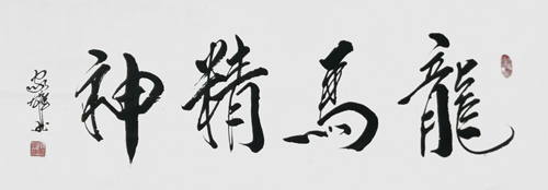 林家雄作品1