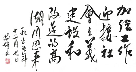 林家雄作品4