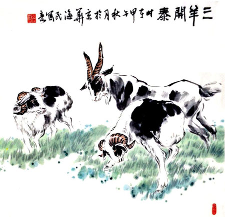 《三阳开泰》114cm×68cm