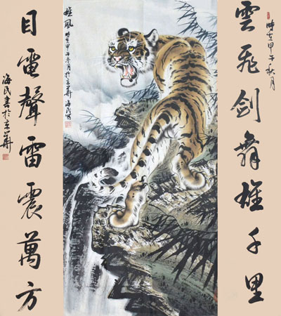 《雄风》138cm×68cm对联四尺对开