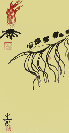 篝火
