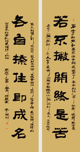 李发林作品9