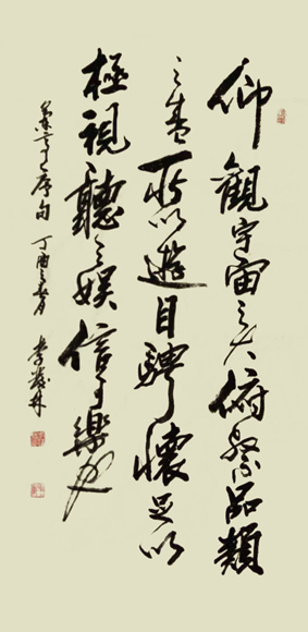 李发林作品10