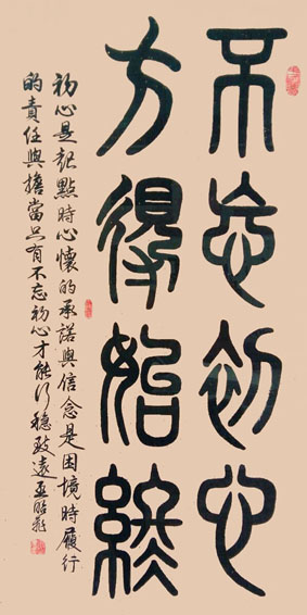 孟昭飞作品1