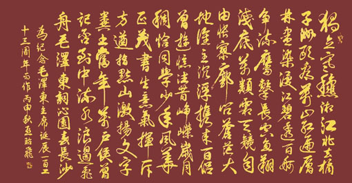 孟昭飞作品3