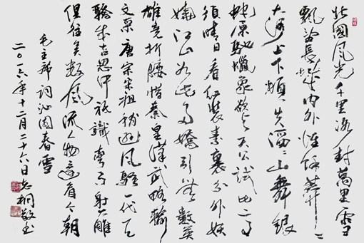 郁志桐作品4