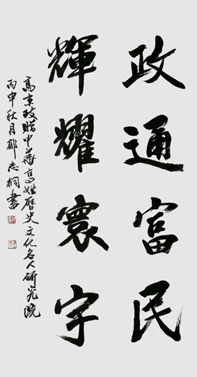 郁志桐作品7