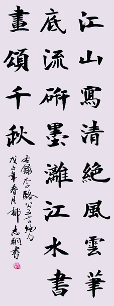 郁志桐作品10
