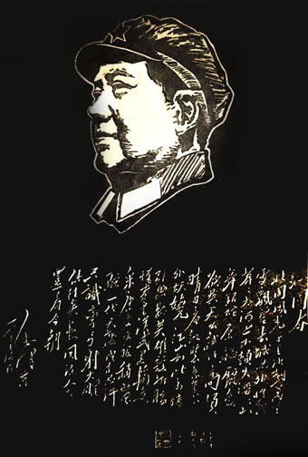 张大诚作品1 毛泽东《沁园春•雪》碑拓