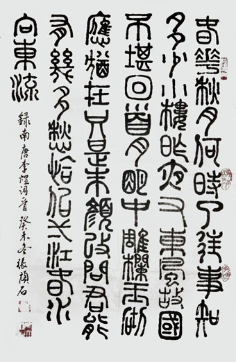 张大诚作品5