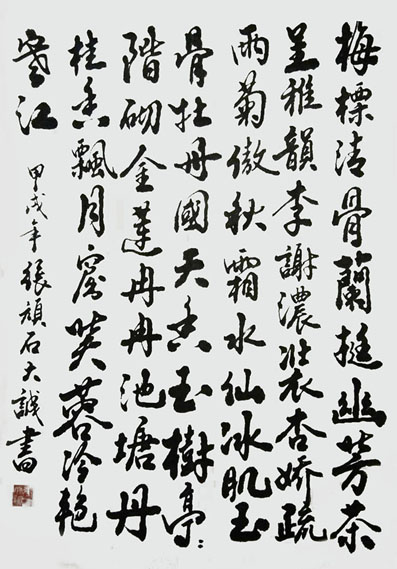张大诚作品8