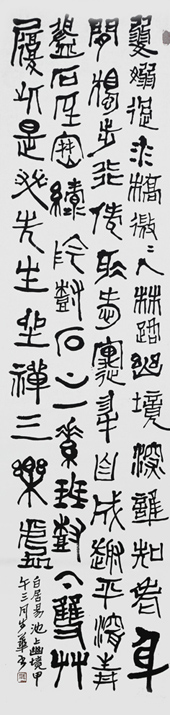 滕步华作品5