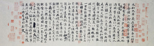 滕步华作品8