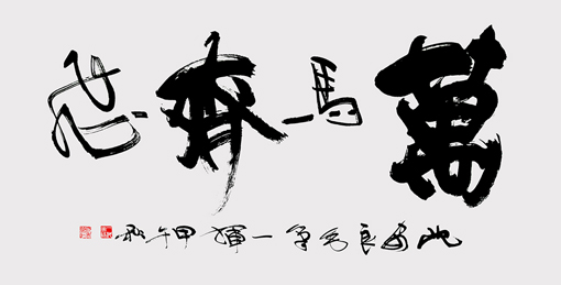 沈安良作品7