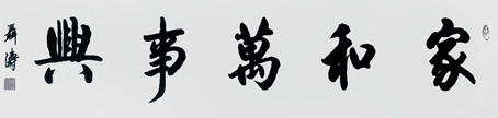 聂涛作品1
