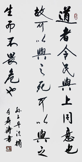 聂涛作品5