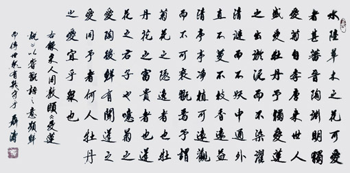 聂涛作品8