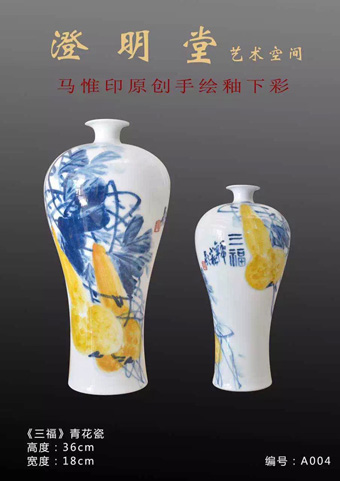 马惟印作品1