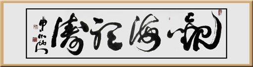 张顺培作品7