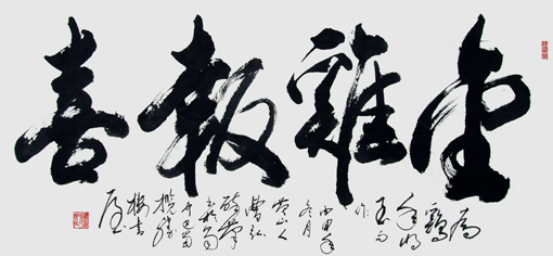 曹弘作品8
