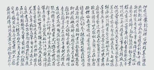 李斌作品2 中国书法史歌2