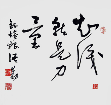 张在勤作品1