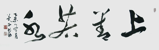 张在勤作品8