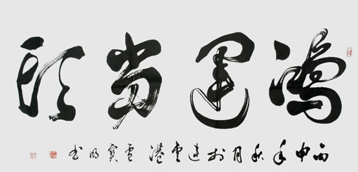 卢宝明作品8