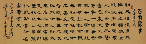 王滨作品5